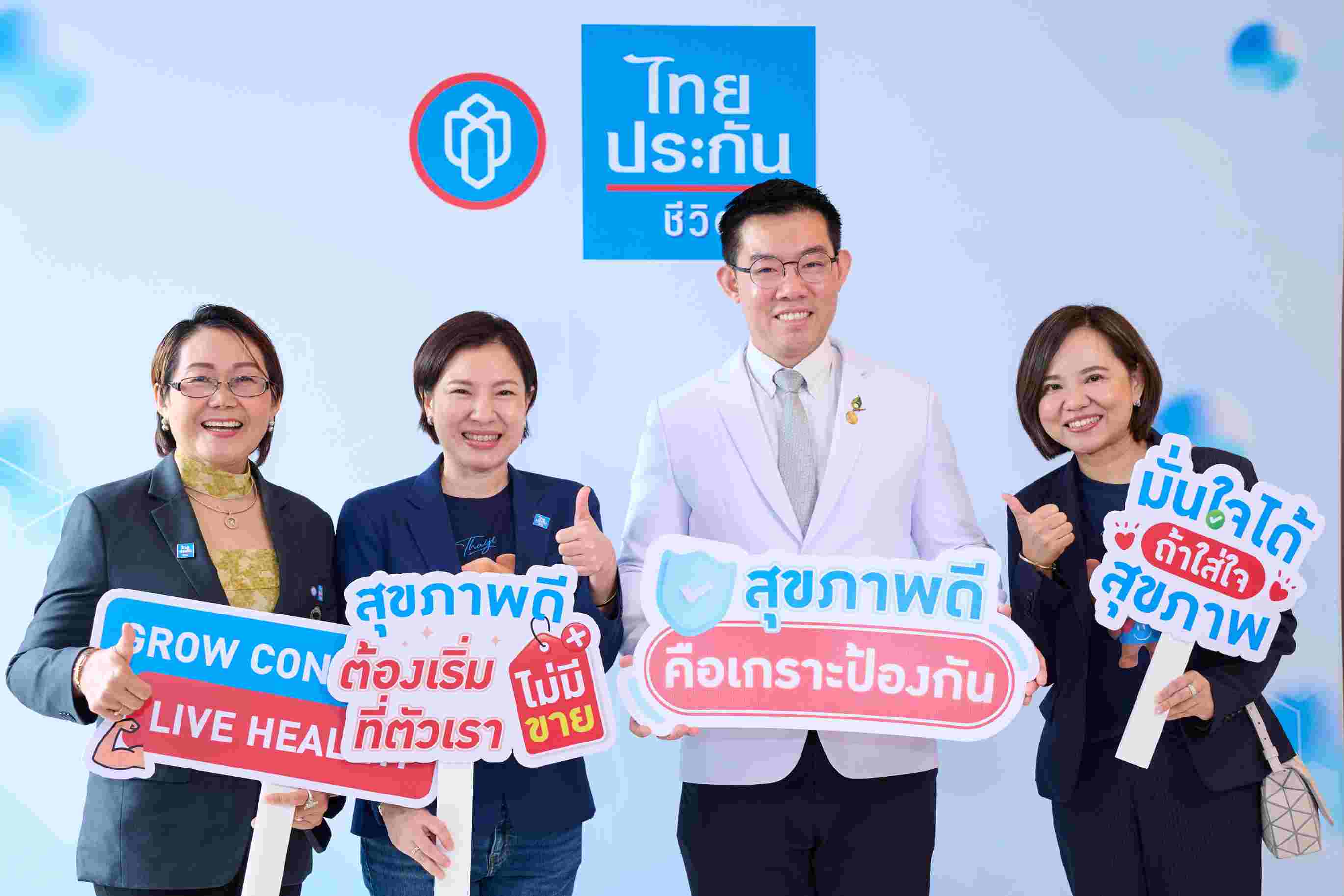 ไทยประกันชีวิต จัดกิจกรรมเสริมองค์ความรู้สู่สังคมสูงวัย